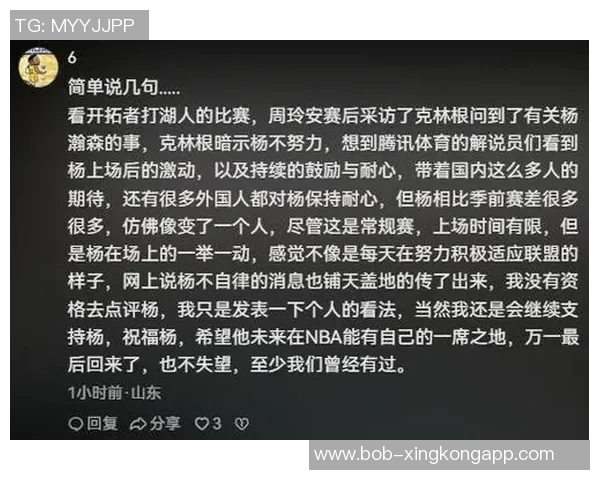拓媒分析杨瀚森近期表现回暖但整体状态仍未达到预期水平
